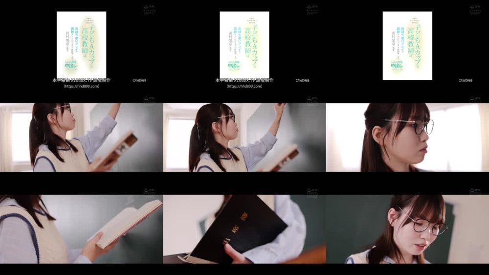 +++ [FHDC] CAWD-986 生徒から子ども扱いされて、生徒よりも子どもAカップな●校教師は、気持ち悪いプレイで調教されたいゲス大人教師でした。田村梨奈先生 kawaii専属中出しデビュー