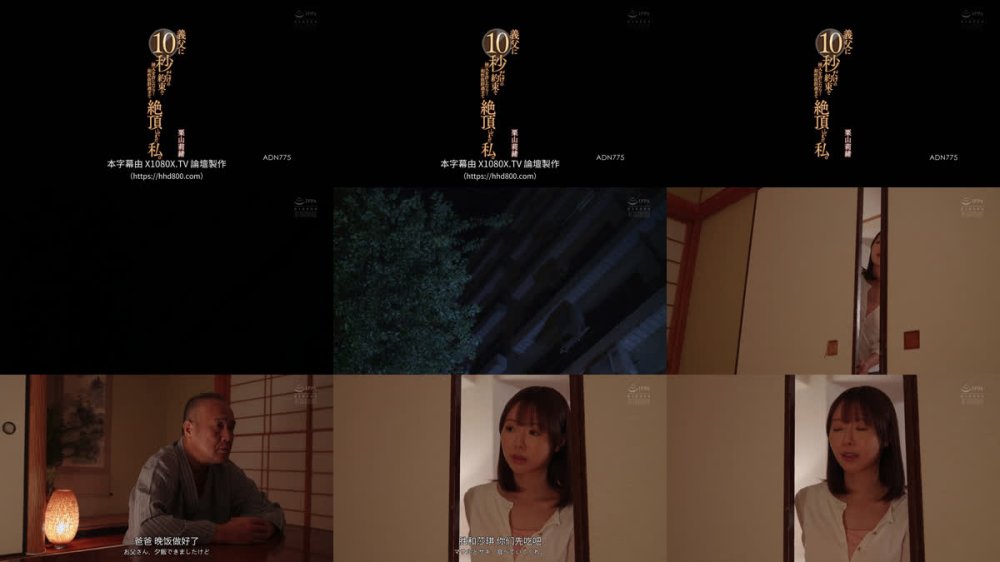 +++ [FHDC] ADN-775 義父に10秒だけの約束で挿入を許したら…相性抜群過ぎて絶頂してしまった私。 栗山莉緒