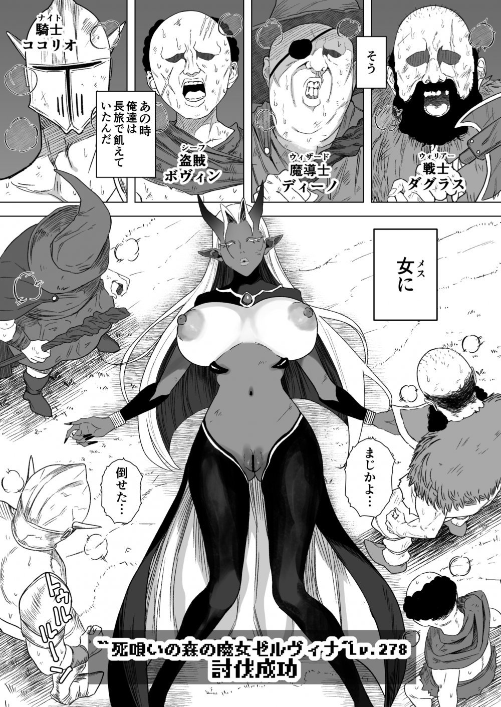 (同人誌) [るち餡] SEXするために敵モンスターを狩る冒険者の話 (オリジナル)