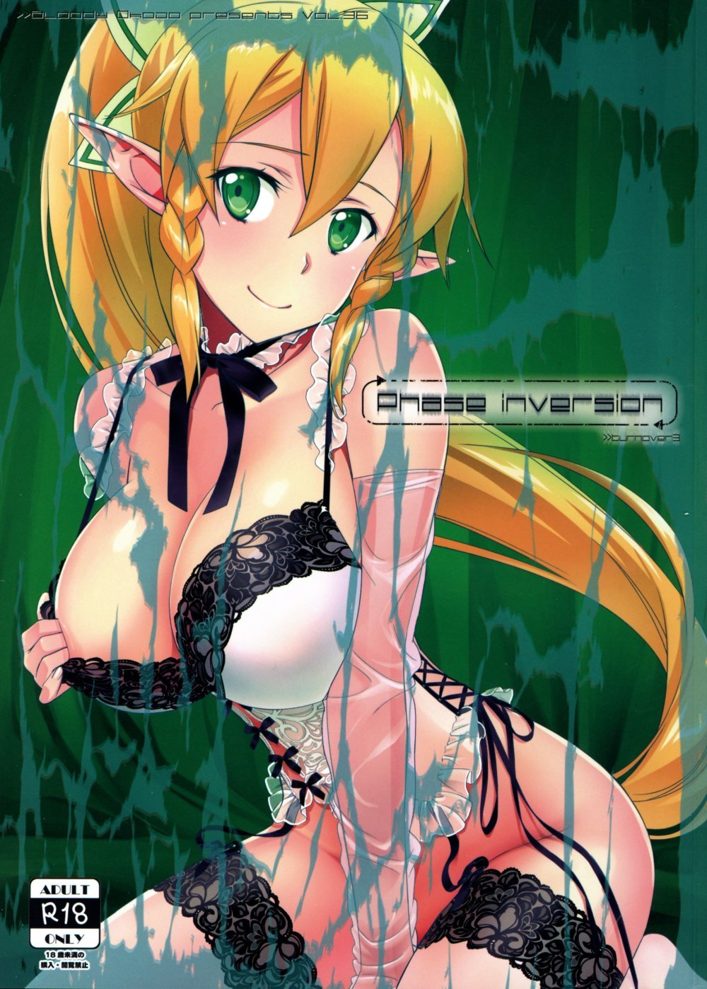 (同人誌) [Bloody Okojo (モジャコ、きゃびあ)] Phase inversion ＞＞turnover3 (ソードアート・オンライン)