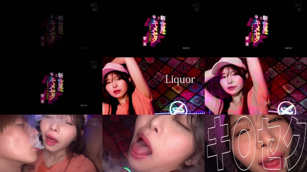 +++ [FHD] RKI-747 新・世界一媚薬でキマる変態女のトランス失禁キメセク大絶頂FUCK！！ 響蓮