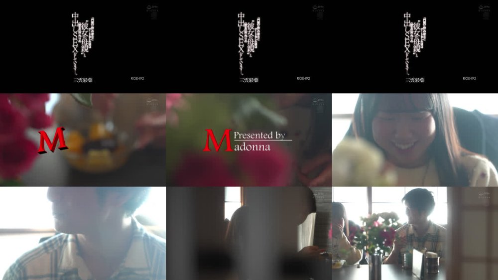 +++ [FHD] ROE-492 『門限17時』の彼女とデートをした後は‘彼女の母親’と ≪彼女の妹≫作りの中出しSEXをしています―。 三雲彩葉