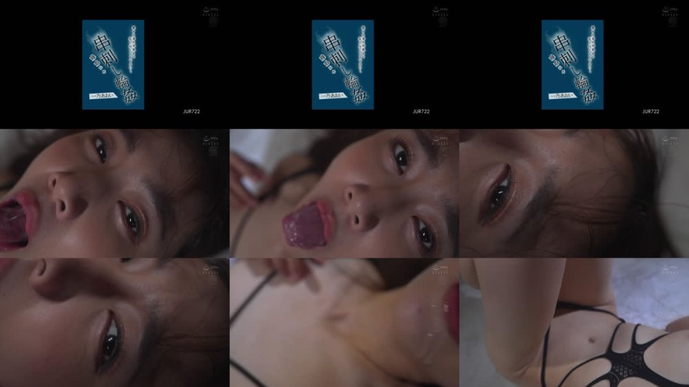 +++ [FHD] JUR-722 寝取らせ串刺し輪● 愛する妻を深奥まで犯し尽くして下さい―。 一乃あおい