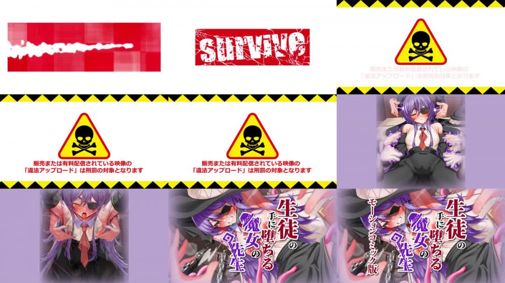 [260417][RJ01608846][survive] 生徒の手に堕ちる魔女の先生 モーションコミック版