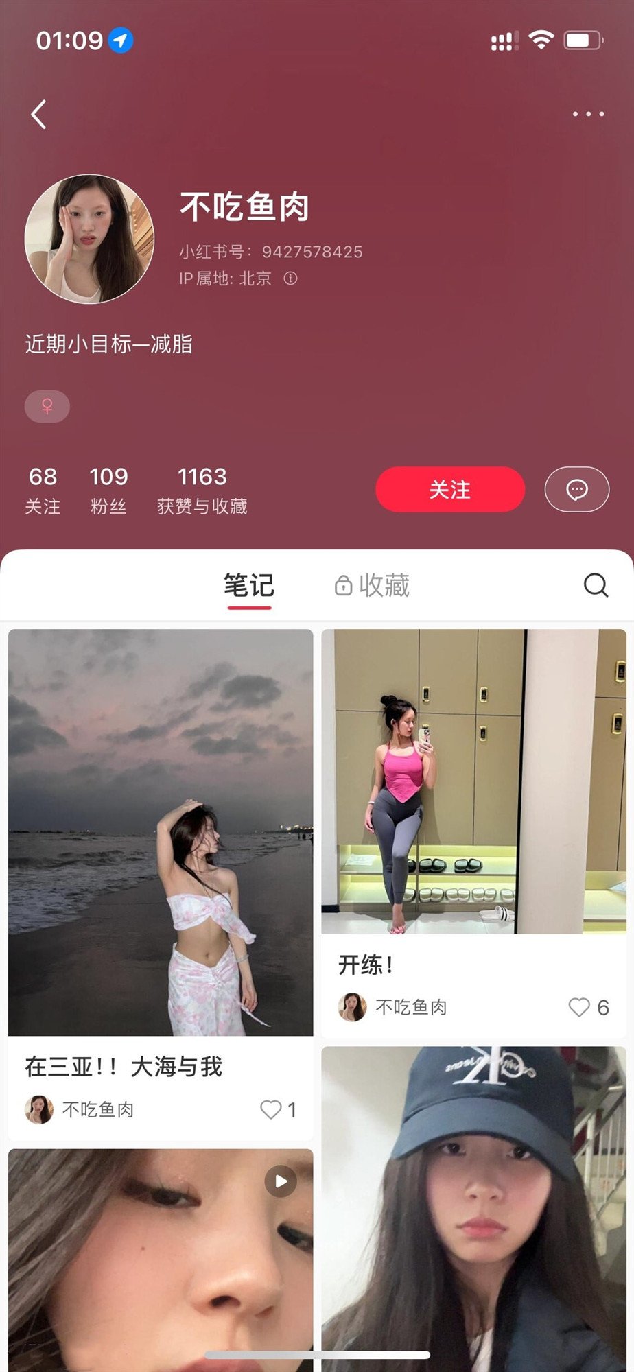 在北京的小紅書美女【不吃魚肉】被男友調教騷的不行