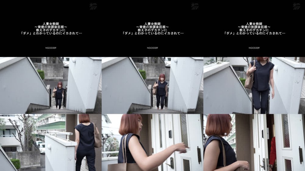 +++ [FHD] NGOD-339 人妻女教師 ～背徳の放課後巨根～教え子のデカチンに「ダメ」とわかっているのにイカされて… 安位薫