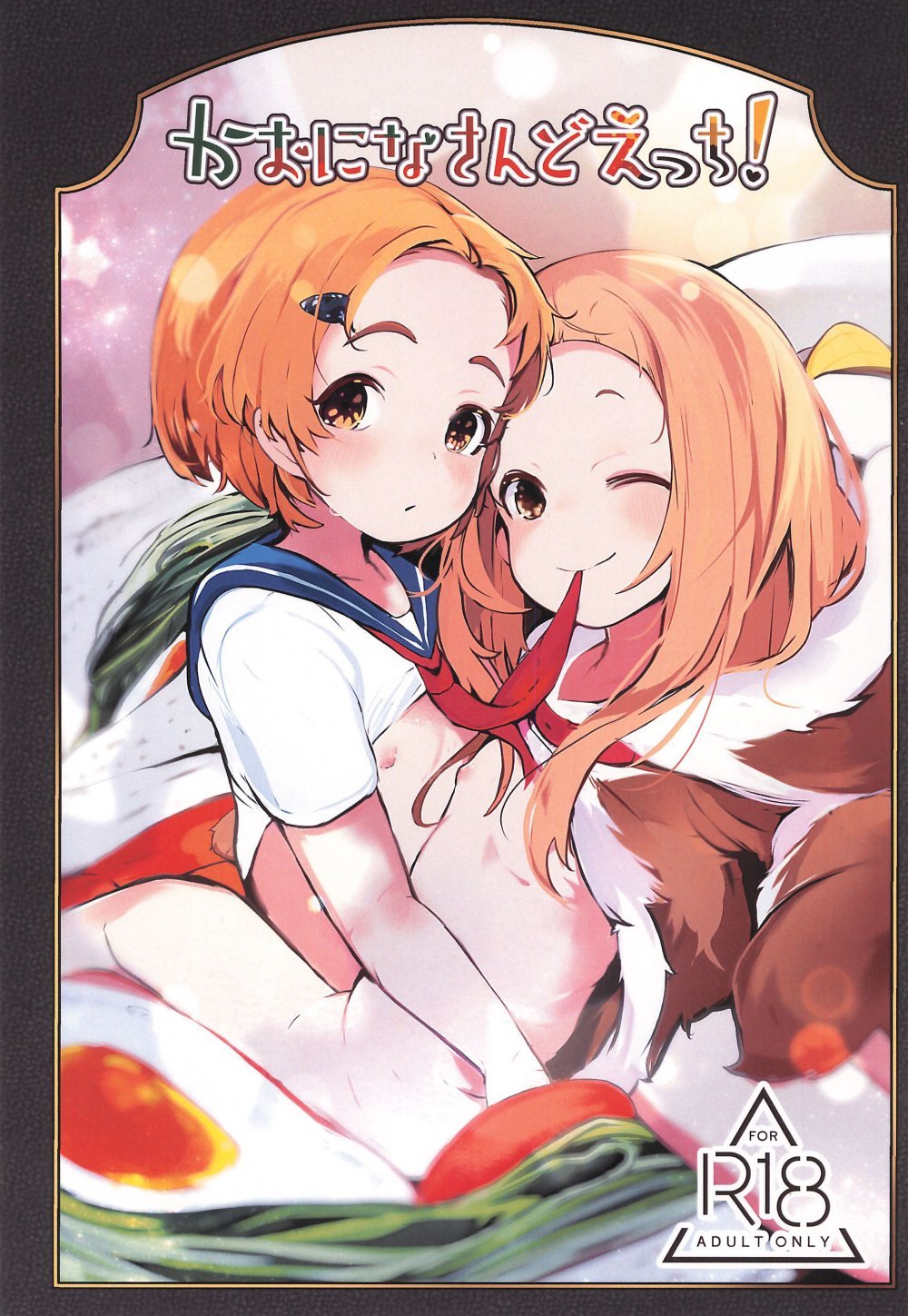 (C107) [うめばちまん公園 (うめばちまん)] かおになさんどえっち! (アイドルマスター シンデレラガールズ)