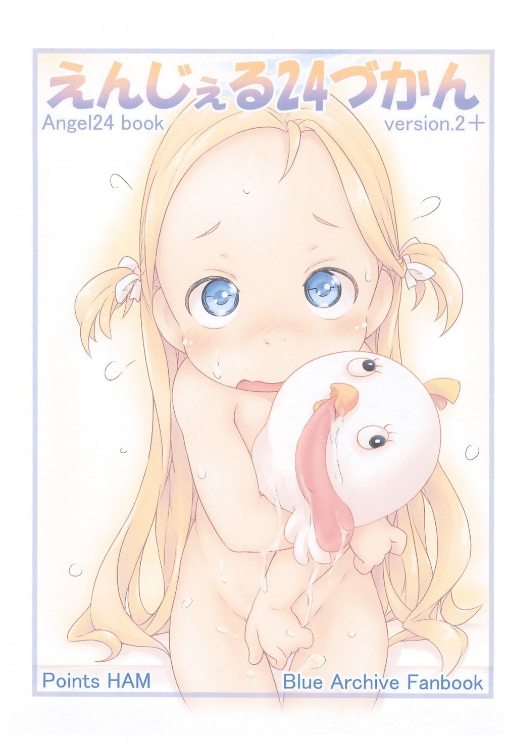 (同人誌) [Points (HAM)] えんじぇる24づかん Ver.2+ (ブルーアーカイブ)