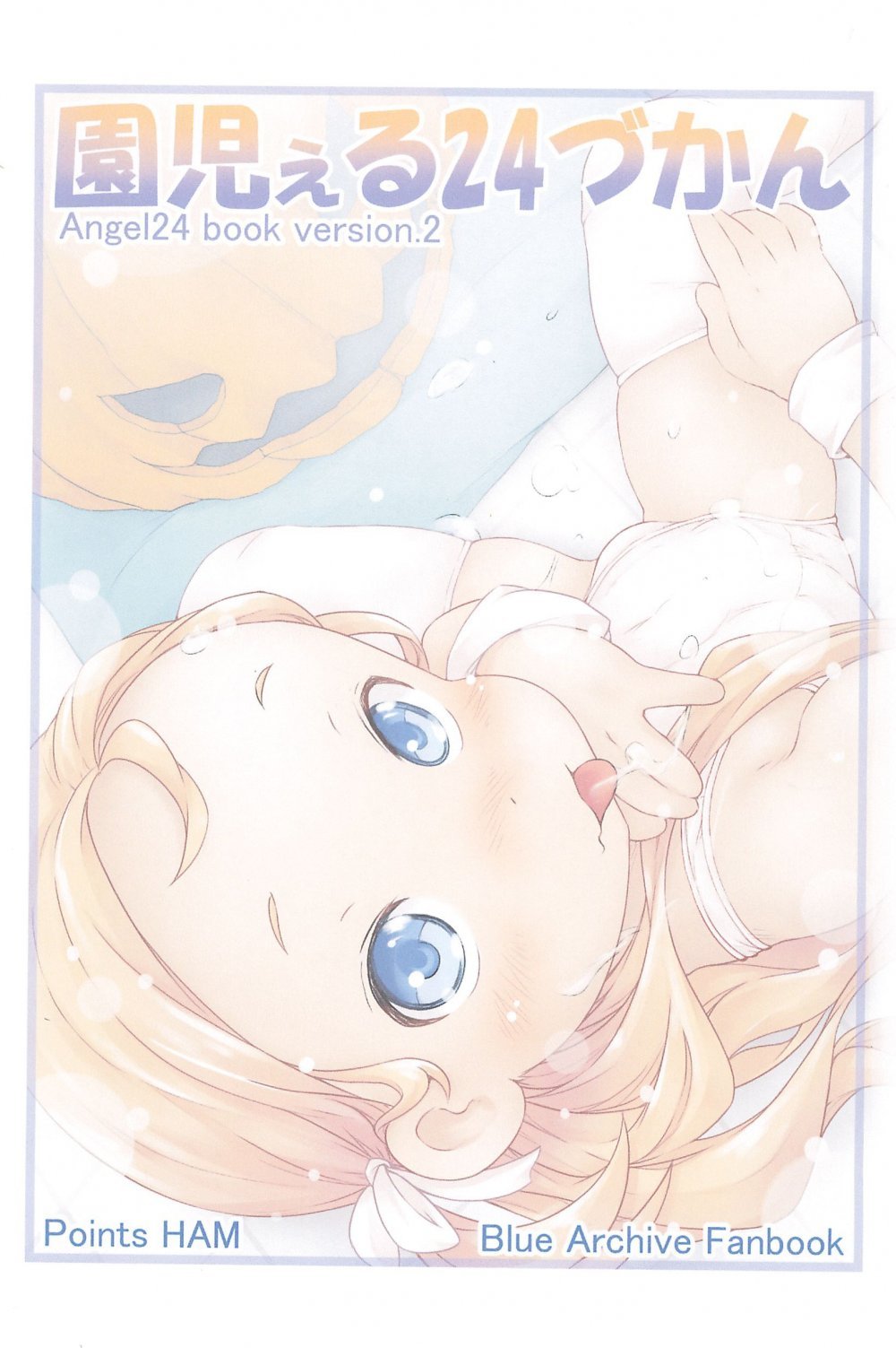 (同人誌) [Points (HAM)] えんじぇる24づかん version.2 (ブルーアーカイブ)