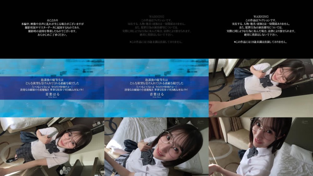 +++ [FHD] APGH-055 放課後の優等生はどんな欲望も受け入れてくれる素敵な娘でした 「いつもシてないよ 今日だけ特別だよ…」 清楚なお嬢様の小悪魔囁き 華奢な肢体で突き跳ね本気イキ！ 青葉はる