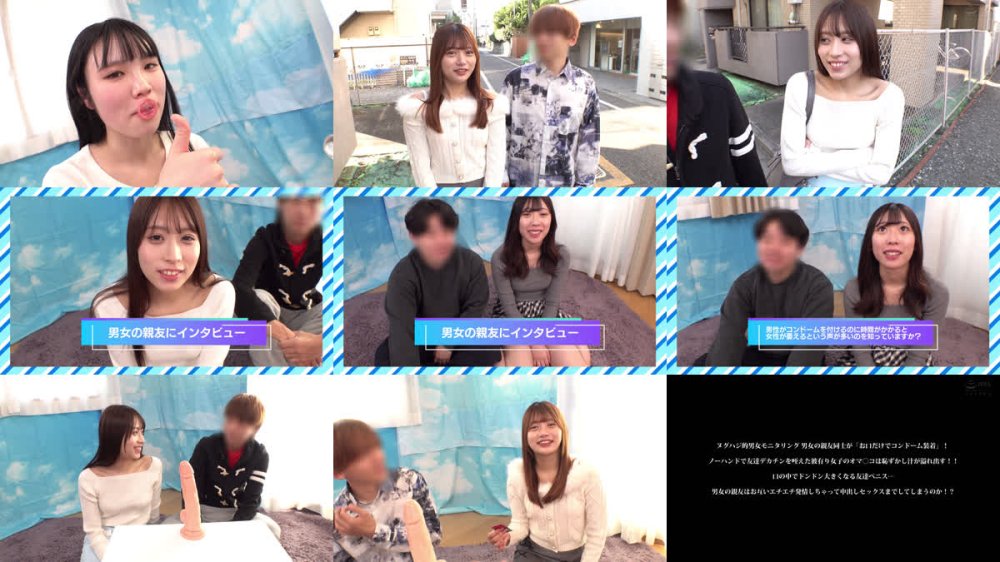 +++ [FHD] NGHJ-060 ヌグハジ的男女モニタリング 男女の親友同士が「お口だけでコンドーム装着」！ ノーハンドで友達デカチンを咥えた彼有り女子のオマ○コは恥ずかし汁が溢れ出す！！口の中でドンドン大きくなる友達ペニス…男女の親友はお互いエチエチ発情しちゃって中出しセックスまでしてし
