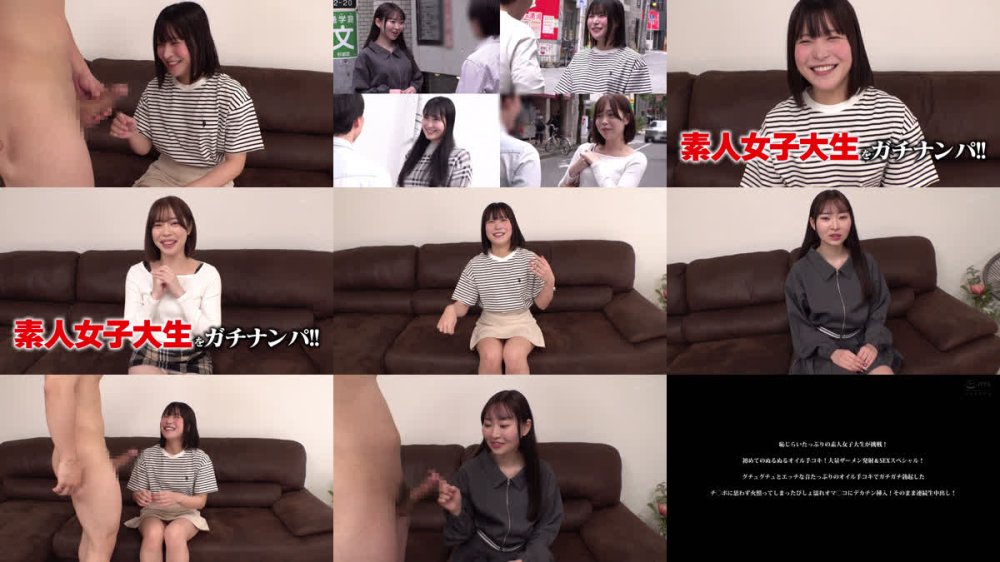 +++ [FHD] NGHJ-057 恥じらいたっぷりの素人女子大生が挑戦！初めてのぬるぬるオイル手コキ！大量ザーメン発射＆SEXスペシャル！グチュグチュとエッチな音たっぷりのオイル手コキでガチガチ勃起したチ〇ポに思わず火照ってしまったびしょ濡れオマ〇コにデカチン挿入！そのまま連続生中出し！