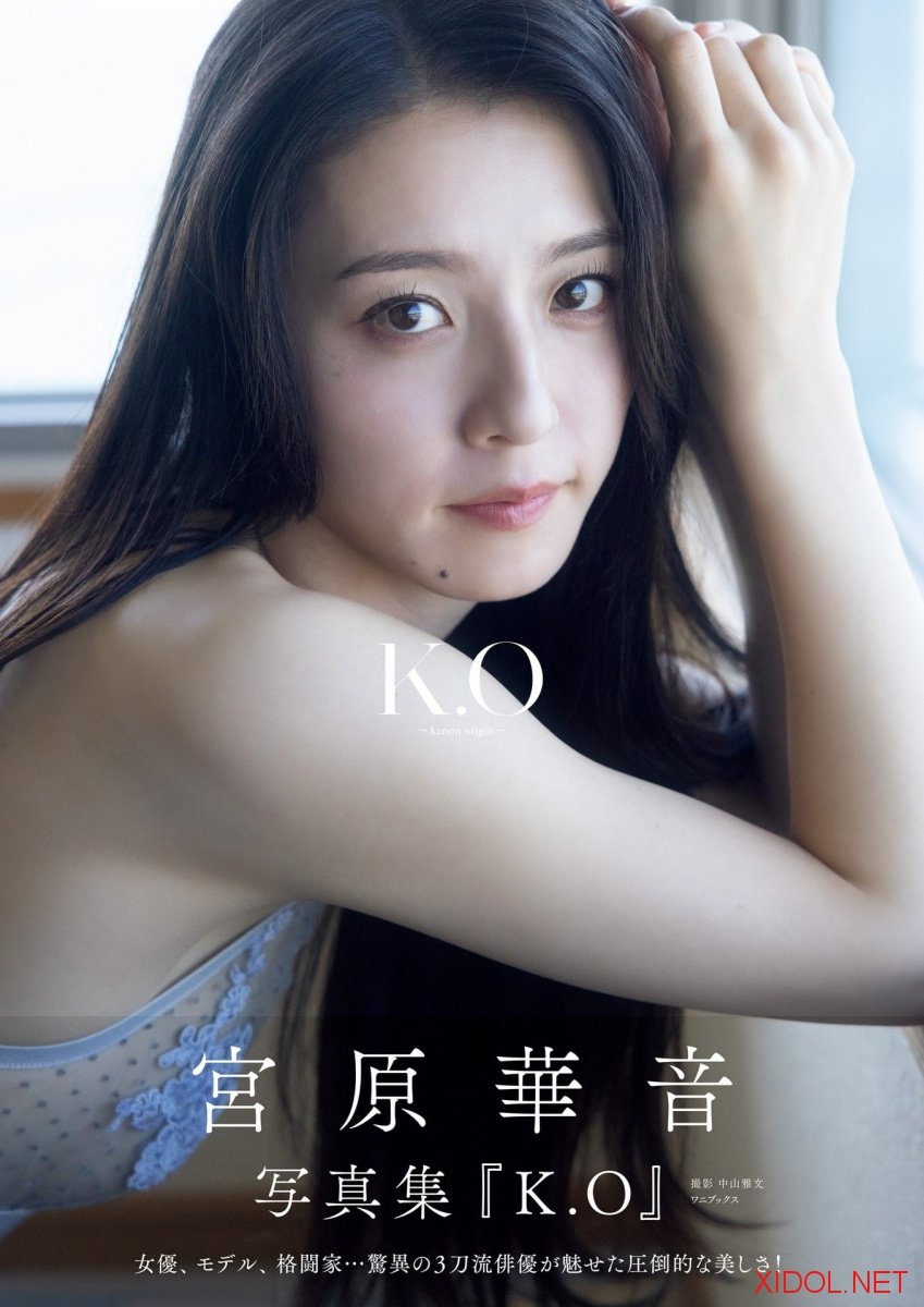 [Photobook] 宮原華音1st写真集 『 K.O～kanon origin～ 』