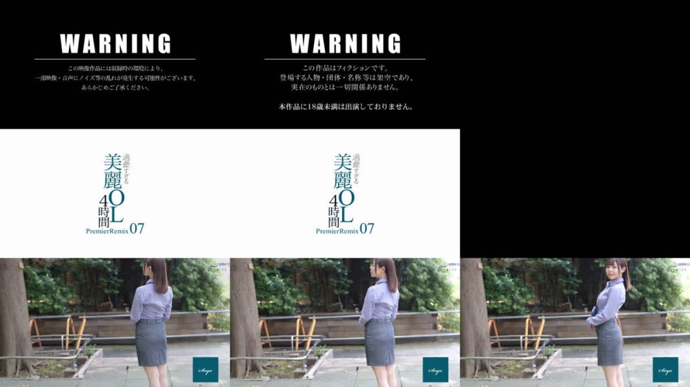 +++ [FHD] BAZX-412 過激すぎる美麗OL4時間 PremierRemix 07