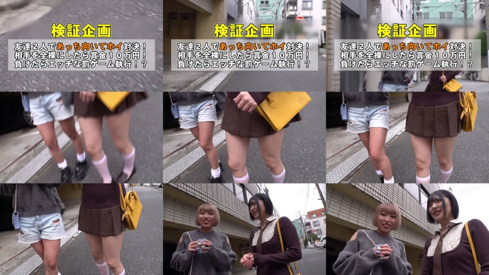 +++ [FHD] DOCD-091 仲良し女子大生対抗！あっち向いホイ対決！上下左右指の先にはHで過激な罰ゲームが！高度な心理戦でゲームは白熱！先に全裸になったほうがデカチン即ハメ激ピス生中出し！