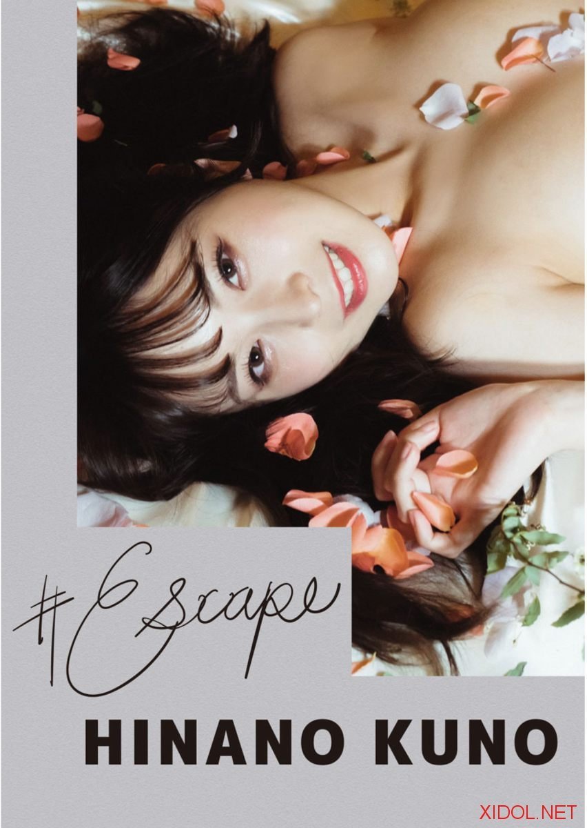 [Photobook] #Escape 九野ひなの デジタル写真集