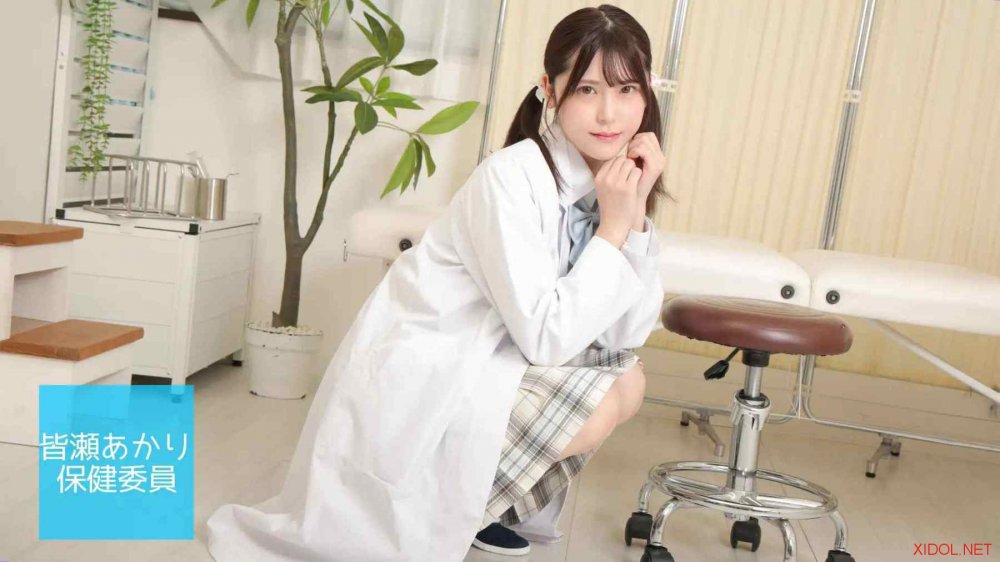 [Lovepop] Akari Minase 皆瀬あかり – No.L-0692 Photoset #016 School Uniform (White Coat)