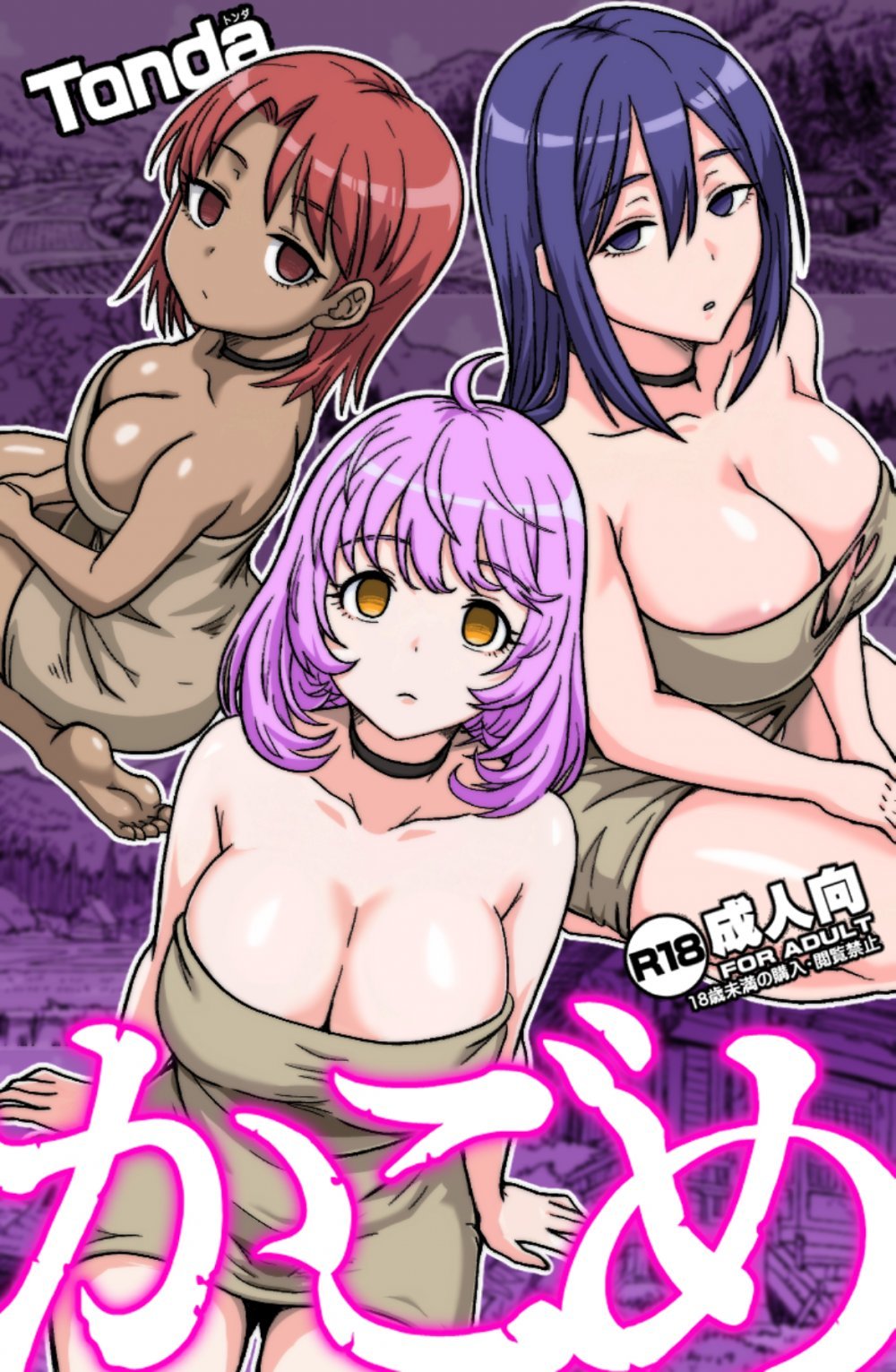 (同人誌) [ShiftAltOn (Tonda)] かごめ (オリジナル)