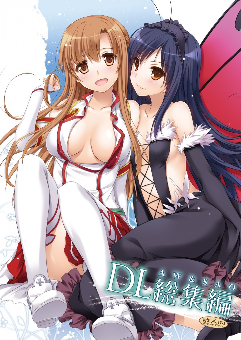 (C86) [Digital Lover (なかじまゆか)] DL-AW&SAO 総集編 (アクセル・ワールド、ソードアート・オンライン) [DL版]