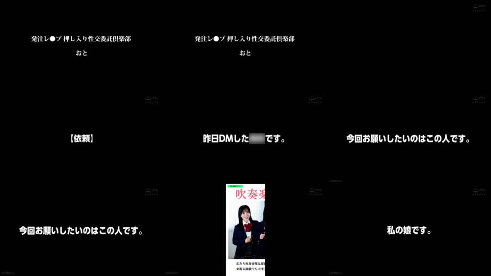 +++ [FHD] BONY-187 発注レ●プ 押し入り性交委託倶楽部 おと 美咲音