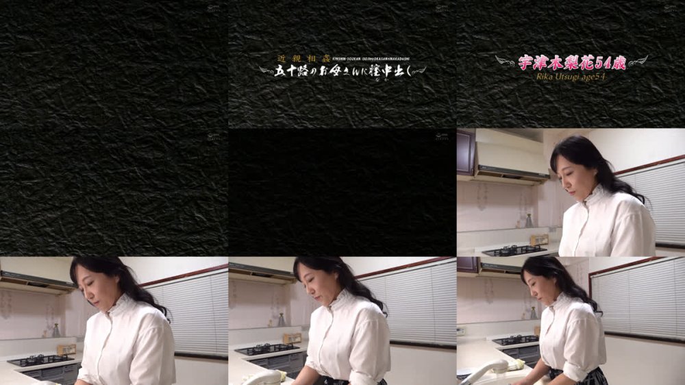 +++ [FHD] AED-256 近親相姦 五十路のお母さんに膣中出し 宇津木梨花