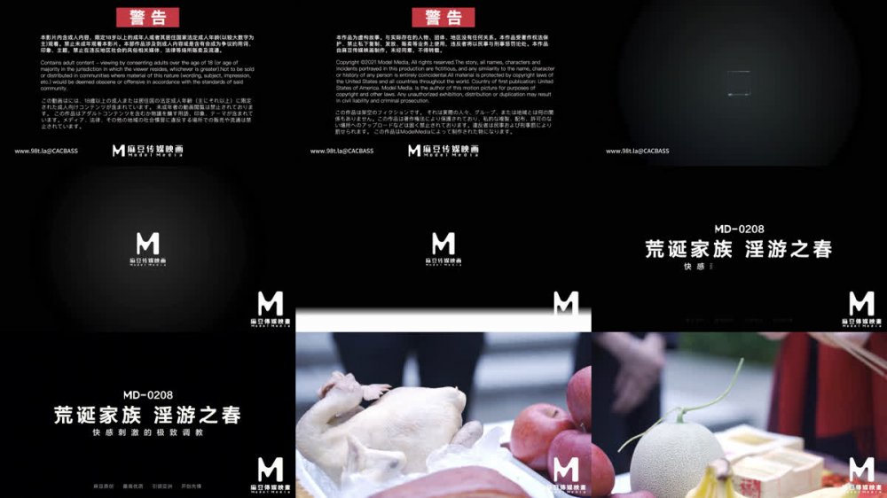 【AI增強】麻豆傳媒 MD-0208 荒誕家族淫遊之春快感刺激的極致調教 無廣無漂浮清爽版
