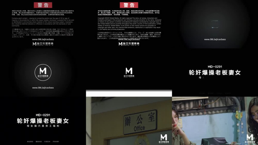【AI增強】麻豆傳媒MD-0291 輪奸爆操老闆妻女 蘇語棠 艾熙 清爽無廣增強版