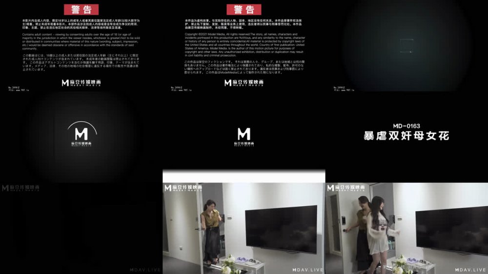 【AI增強】麻豆傳媒MD-0163暴虐雙奸母女花/沈娜娜×蘇婭