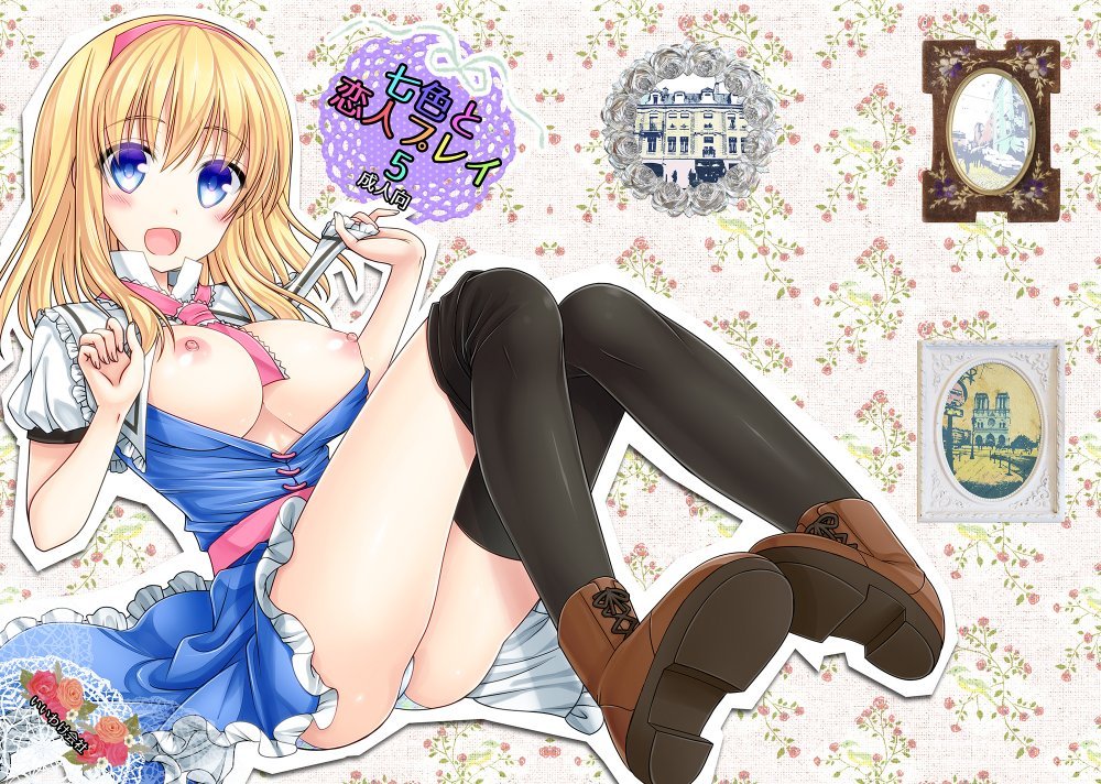 (同人誌) [いいわけ会社 (樹宮匡平)] 七色と恋人プレイ5 (東方Project) [DL版]