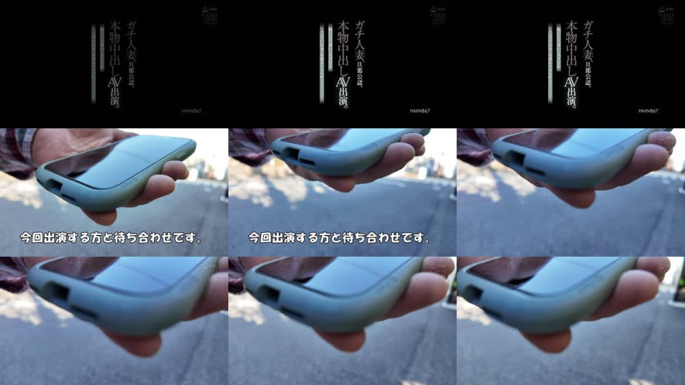 +++ [FHD] HMN-867 ガチ人妻、旦那公認、本物中出しAV出演。脱いだら凄い。美クビレGカップ巨乳妻の変態ネトラセ性交ドキュメント。