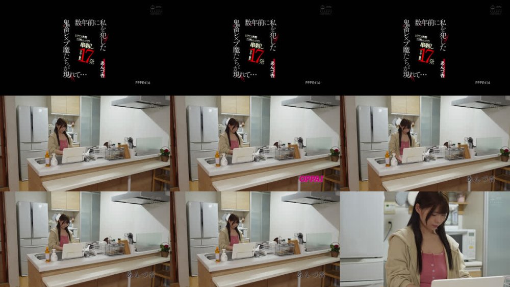 +++ [FHD] PPPE-416 数年前に私を犯した鬼畜レ×プ魔たちが現れて… トラウマ再燃デカ乳ぶっかけ串刺し中出し輪●17発 あんづ杏