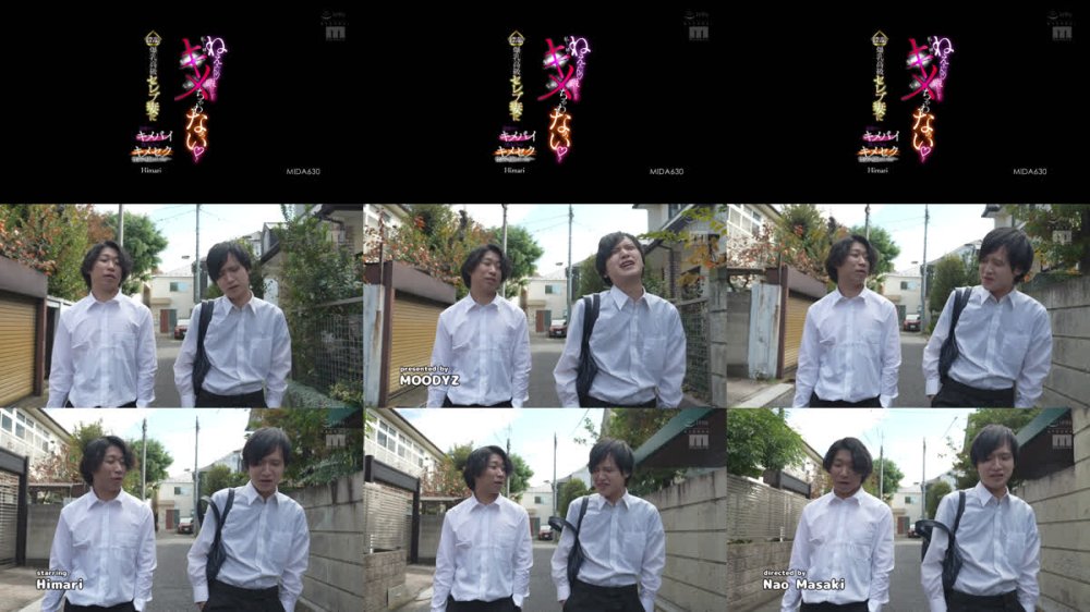 +++ [FHD] MIDA-630 「ねえぇん暇だし…私と一緒にキメちゃわなぁい？」近所に住む欲求不満な爆乳高級セレブ妻に誘惑されてキメパイ揉みくちゃキメセク性交に堕ちたボク… Himari