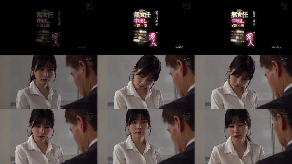 +++ [FHD] HMN-863 最高の無責任中出し不倫生活 スレンダーGカップとバツグン愛嬌、なのにエッグい汁まみれ孕ませセックス出来る年下愛人 五日市芽依