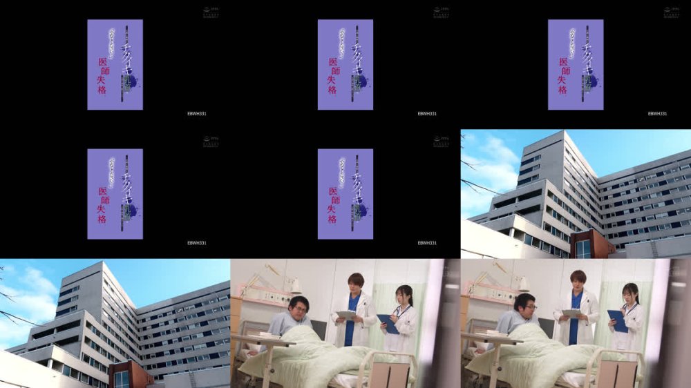 +++ [FHD] EBWH-331 医師失格。 「やめてください…」言葉と裏腹なチクイキ 「乳首」は正直に勃起し続けていた。 白羽舞菜