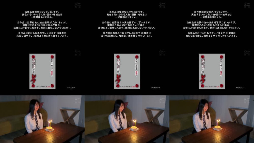 +++ [FHD] MUKD-574 ハッピー・バースデイ・ディアしゅうか 世界で一番不幸で残虐な誕生日ぶち壊しレ×プ