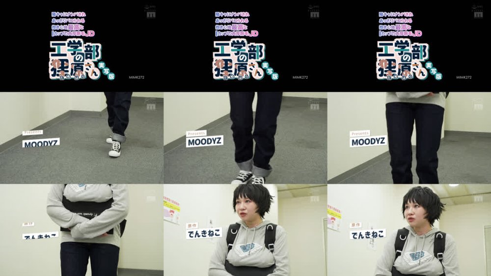 +++ [FHD] MIMK-272 工学部の狸原さん 実写版 陽キャにナンパされあっさりパコられる抱き心地最高なIカップの肉厚剛毛JD