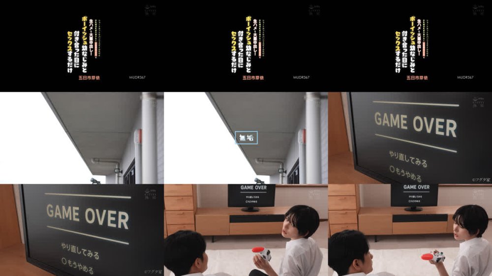 +++ [FHD] MUDR-367 ボーイッシュ幼なじみと付き合った日にセックスするだけ ショートカットでパンツスタイルだけど巨乳陥没乳首の美少女と人生初セックスで生ハメ＆大量中出し！ 五日市芽依