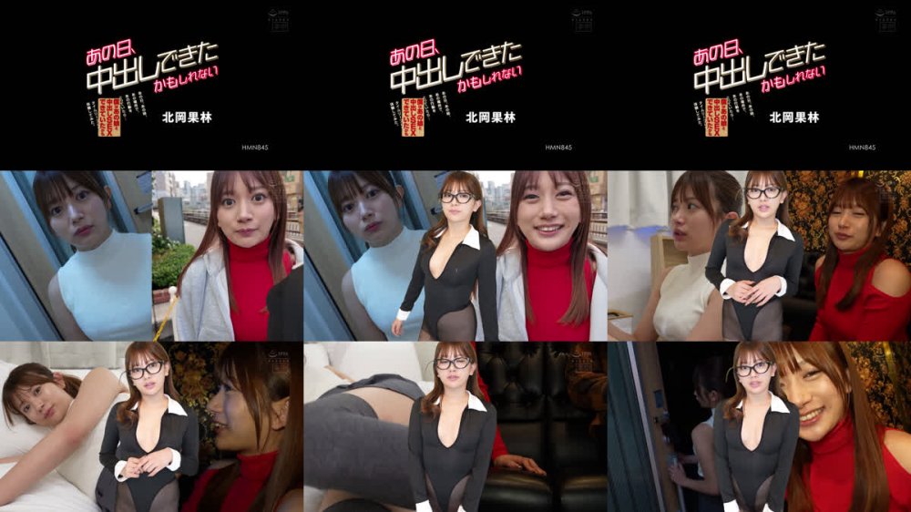 +++ [FHD] HMN-845 あの日、中出しできたかもしれない あの日、あの時、あの場所で、あの行動をとっていたら…僕はあの娘と中出しSEXできていたかもタイムリープして体験してみた。 北岡果林