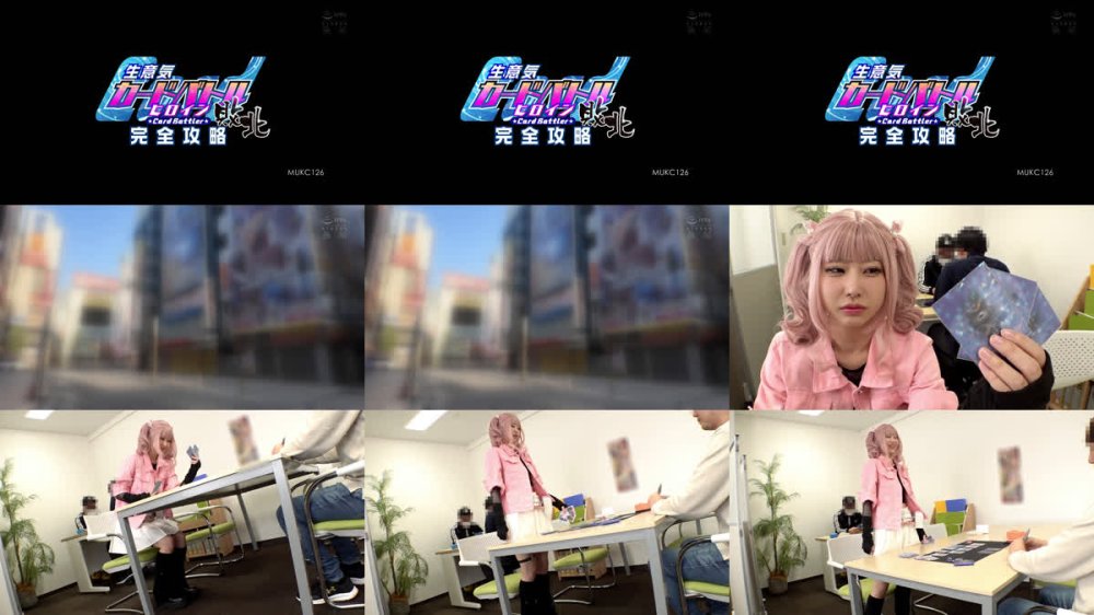 +++ [FHD] MUKC-126 生意気カードバトルヒロイン敗北 Card Battler完全攻略 天美めあ