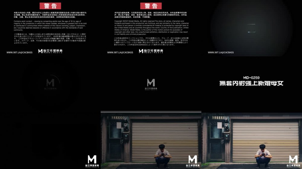 【AI增強】麻豆傳媒 MD0259 無套內射新婚母女 韓棠 蘇語棠 清爽無廣無浮動版
