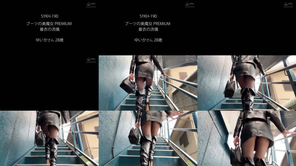 +++ [FHD] SYKH-190 ブーツの美魔女PREMIUM 着衣の流儀 ゆいかさん28歳 小野坂ゆいか
