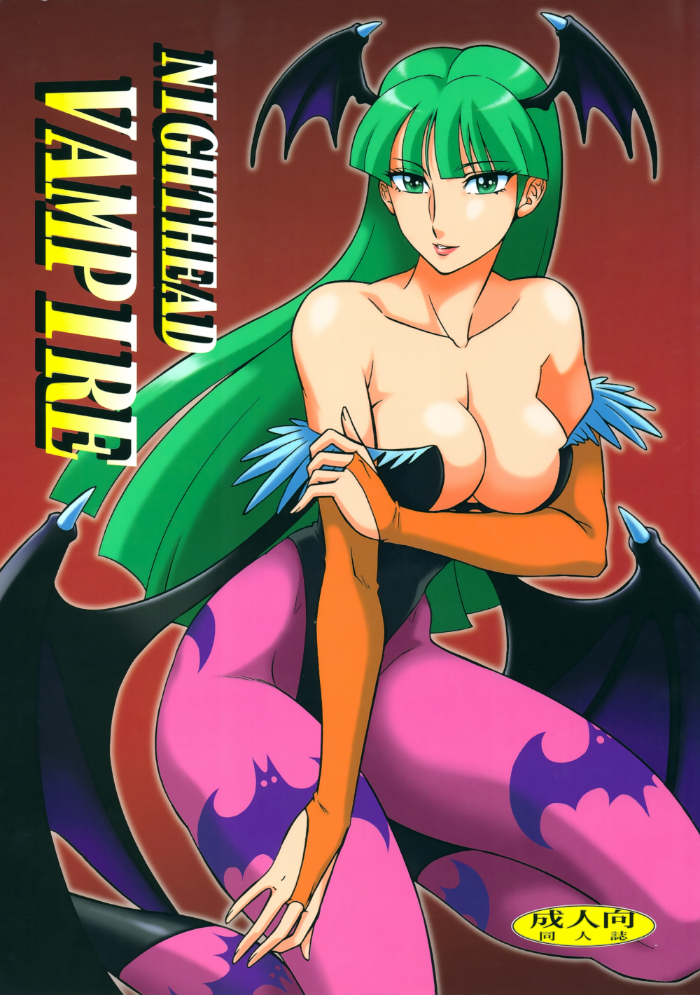 (同人誌) [サークル太平天国 (改多丸)] NIGHTHEAD VAMPIRE (ヴァンパイア)