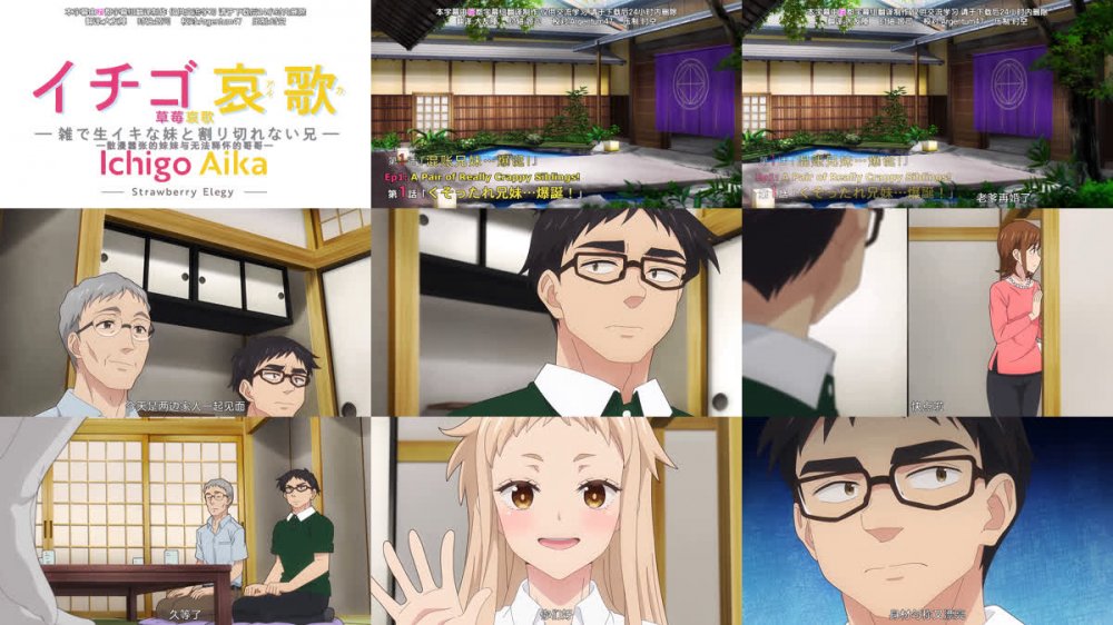 [桜都字幕组] 草莓哀歌~散漫嚣张的妹妹与无法释怀的哥哥~ / Ichigo Aika： Zatsu de Namaiki na Imouto to Warikirenai Ani [01-12 Fin][1080P][简体内嵌]