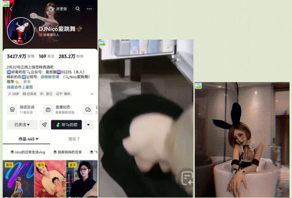 【門事件】 抖音280萬粉網？？ DJNico愛跳舞？？ 被金主性爆操內射視頻流出，衣服和臍釘只能說一模一樣 實錘無疑！