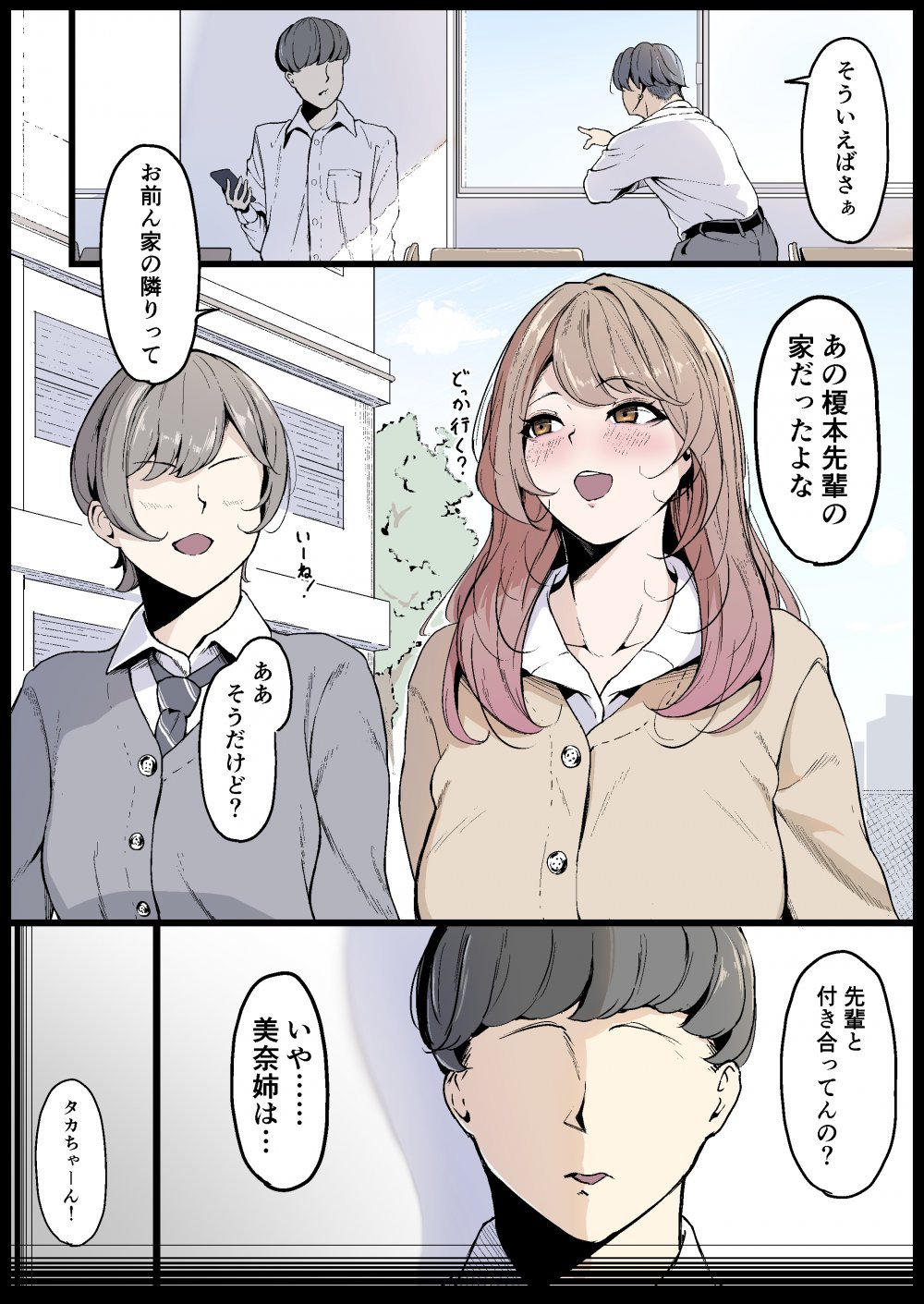 (同人誌) [なつのおうち (丹家なつ)] 隣りの幼馴染のお姉ちゃん (オリジナル)