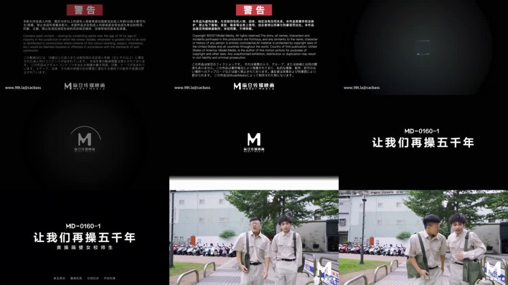 【AI增強】麻豆傳媒 沈娜娜 宋南伊 MD-0160 讓我們再操五千年 爽操隔壁女校師生清爽無廣國際版