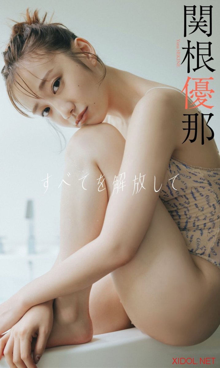 [Photobook] 週プレ PHOTO BOOK 関根優那 写真集『すべてを解放して』