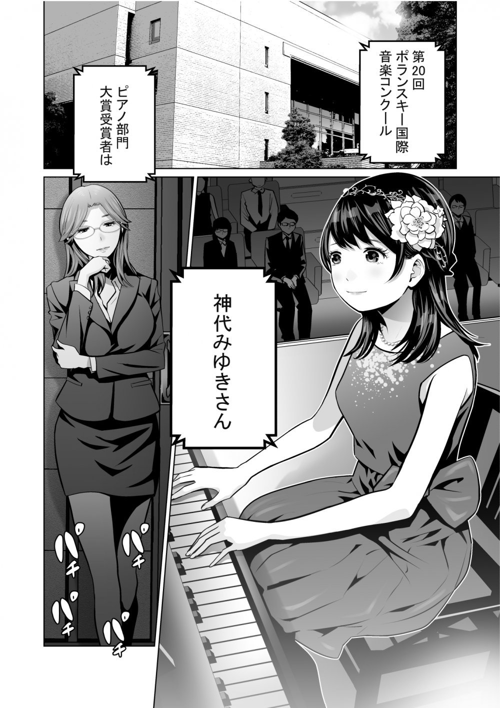 (同人誌) [星野冬花] Duet -連弾- (オリジナル)