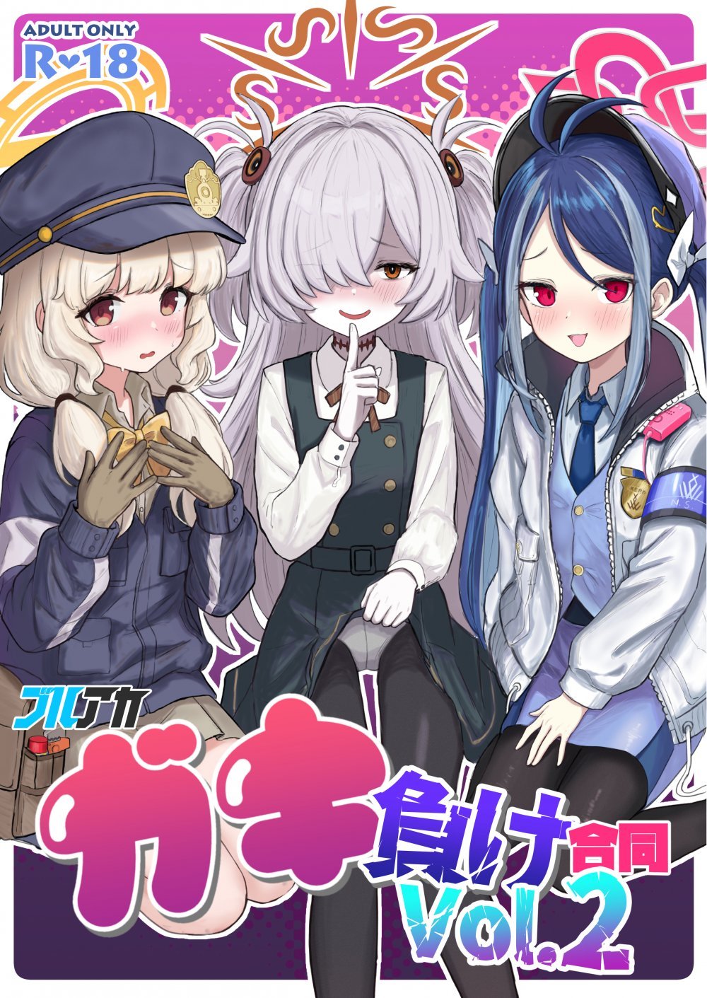 (C107) [藍物市場 (よろず)] ブルアカ ガキ負け合同 vol.2 (ブルーアーカイブ) [DL版]