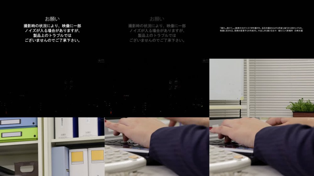 +++ [FHD] HNBR-011 「誰か…助けて…」勤務中のオフィスで声を塞がれ、巨乳を掴まれながら何度も後ろから突き上げられ、執拗に犯●れる。拒絶の言葉すらかき消され、中出しされ続ける日々 壊れていく居場所 白崎水麗